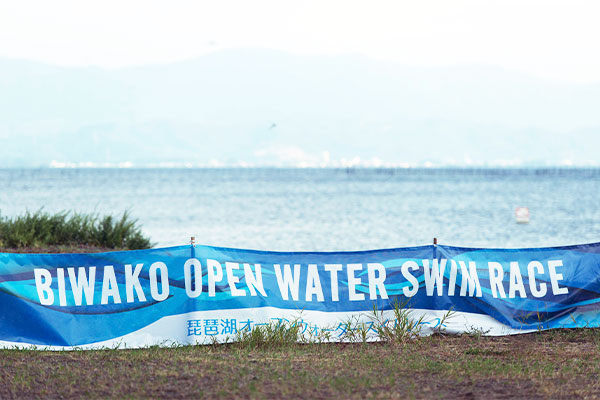 琵琶湖・長浜オープンウォータスイムレース